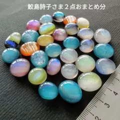 鮫島詩子様 リクエスト 2点 まとめ商品