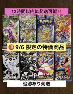 12時間以内に発送,追跡あり‼️ バラパック８Ｐセット