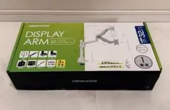 Green House GH-AMEP1-WH モニターアーム ホワイト 美品