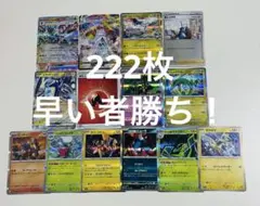 約222枚！ポケモンカード　まとめ売り　引退品 断捨離 大量 ポケカ