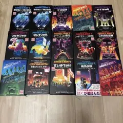 マインクラフト 小説シリーズ 14冊セット - メルカリ