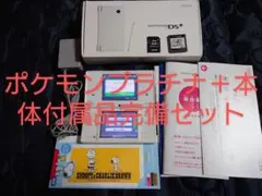 【完品・動作品】任天堂DSi本体＋ポケモンプラチナ付 SDカード付 即プレイ可能