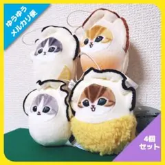 mofusand カキにゃん ぷにゃぷにゃマスコット（全4種セット）