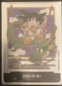 2025年最新】ドラゴンボールエナジーマーカーの人気アイテム