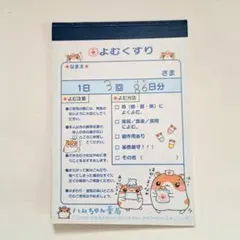 り*ご様 平成レトロ メモ帳 未使用 美品 当時物 クーリア HOSPITAL