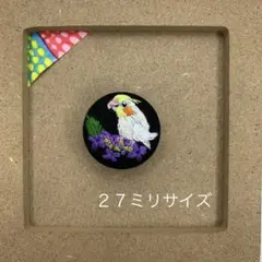 くるみボタン刺繍　オカメインコと紫陽花