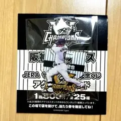 阪神タイガース2025 セ・リーグ優勝記念くじ アクリルスタンド 木浪聖也選手
