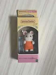 シルバニアファミリー マシュマロネズミの赤ちゃん