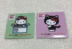 ヤマト運輸 ハローキティ 50周年記念 ステッカー 2枚セット