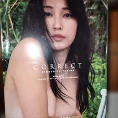 木下優樹菜 写真集 『CORRECT』