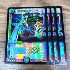 剛撃戦攻ドルゲーザ 初期 - メルカリ