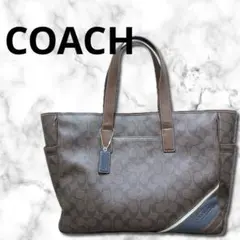 【美品】COACH シグネチャー トートバッグ A4大容量 通勤 肩掛け レザー