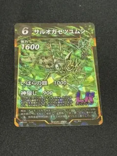 サルオガセツユムシ LR 第8弾　蟲神器 2