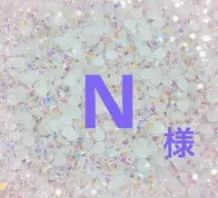 専用