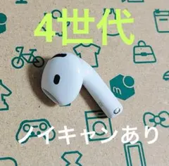 Apple AirPods 4世代 片耳 R 片方 右耳 19