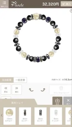 ☆天然石ブレス レモンクォーツ・テラヘルツ・アイリスクォーツ