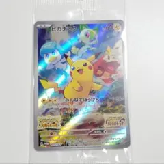 2025年最新】ピカチュウ sv 未開封の人気アイテム - メルカリ