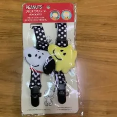 PEANUTS スヌーピー マルチクリップ 2個セット