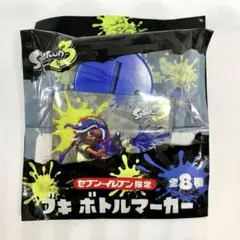 Splatoon3 フキボトルマーカー セブンイレブン限定 96ガロン