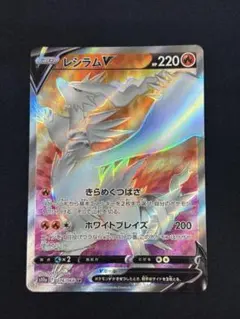 レシラムex SR SV11W ホワイトフレア 160/086 - メルカリ