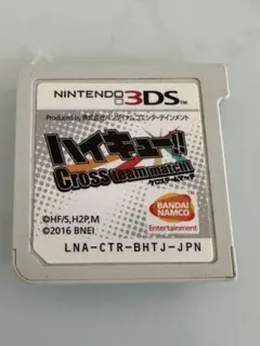 3DS　ハイキュー！クロスチームマッチ
