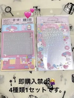 サンリオ トレカケース マイメロ フォト用スリーブ