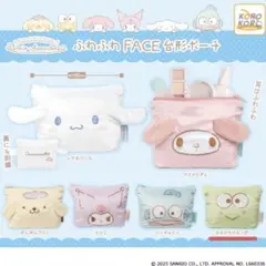 サンリオキャラクターズ ふわふわ FACE 台形ポーチ けろけろけろっぴ