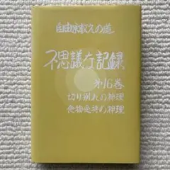 2026年最新】浅見宗平の人気アイテム - メルカリ