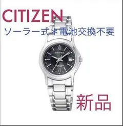CITIZEN Sharex ソーラー腕時計 新品