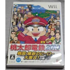 桃太郎電鉄2010 戦国・維新のヒーロー大集合!の巻