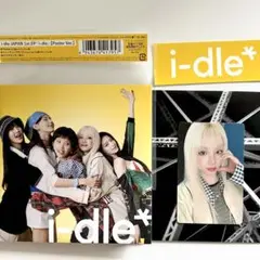 【即購入可】i-dle アイドゥル ウギ どうしよっかな poster ver