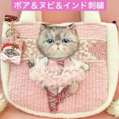 インド刺繍＆ヌビ　新柄バレリーナルミちゃん　コヤンイサムチョン　トートバック