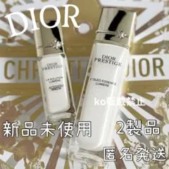 【最新版】23,833円分＊DIORプレステージホワイトローション美容液 2製品