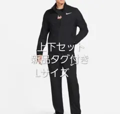 新品未使用タグ付き上下セットナイキ DF ウーブン ジャケット パンツ