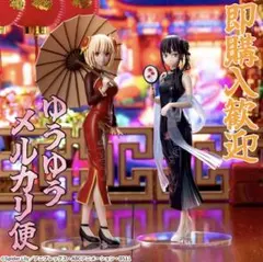 リコリスリコイル Luminasta 井ノ上たきな 錦木千束 チャイナStyle