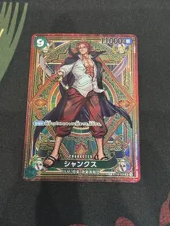 2026年最新】シャンクスspの人気アイテム - メルカリ