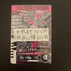 仮面ライダー　ガンバレジェンズ　ガンバライドクロニクル2 エグゼイド