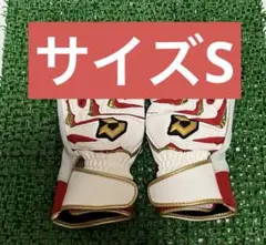 【美品】ディマリニ バッティング用手袋 サイズS