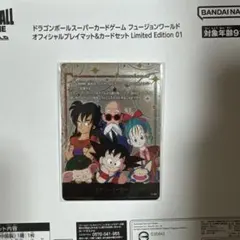 ドラゴンボール　フュージョンワールド　エナジーマーカー　孫悟空少年期　E-100