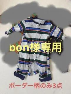 ロンパース・カバーオール3点セット