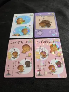 サンエックスユニバースあつめてカードコレクション2 こげぱんレア