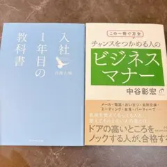 2026年最新】ダイヤモンド社ビジネス書の人気アイテム - メルカリ