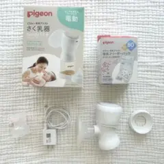 Pigeon ピジョン 電動 さく乳器 handy fit+