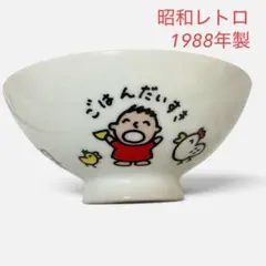 オバケのQ太郎 子ども用キャラクター茶碗 年代物 - メルカリ