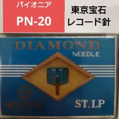 2025年最新】レコード針 東京宝石の人気アイテム - メルカリ