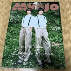 Myojo 2023年12月 草間リチャード敬太　10000字インタビュー