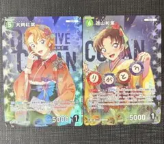 名探偵コナンカード 遠山和葉 大岡紅葉 CP RP