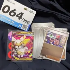スタートデッキ100 バトルコレクション　メガタブンネex　64番　オールミラー
