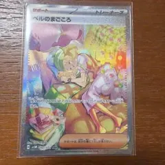 ベルのまごころ SAR スカーレット&バイオレット 拡張パック サイバー