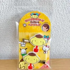 新品未開封★ポムポムプリン サンリオキャラクターズ チョコレートヘアクリップ